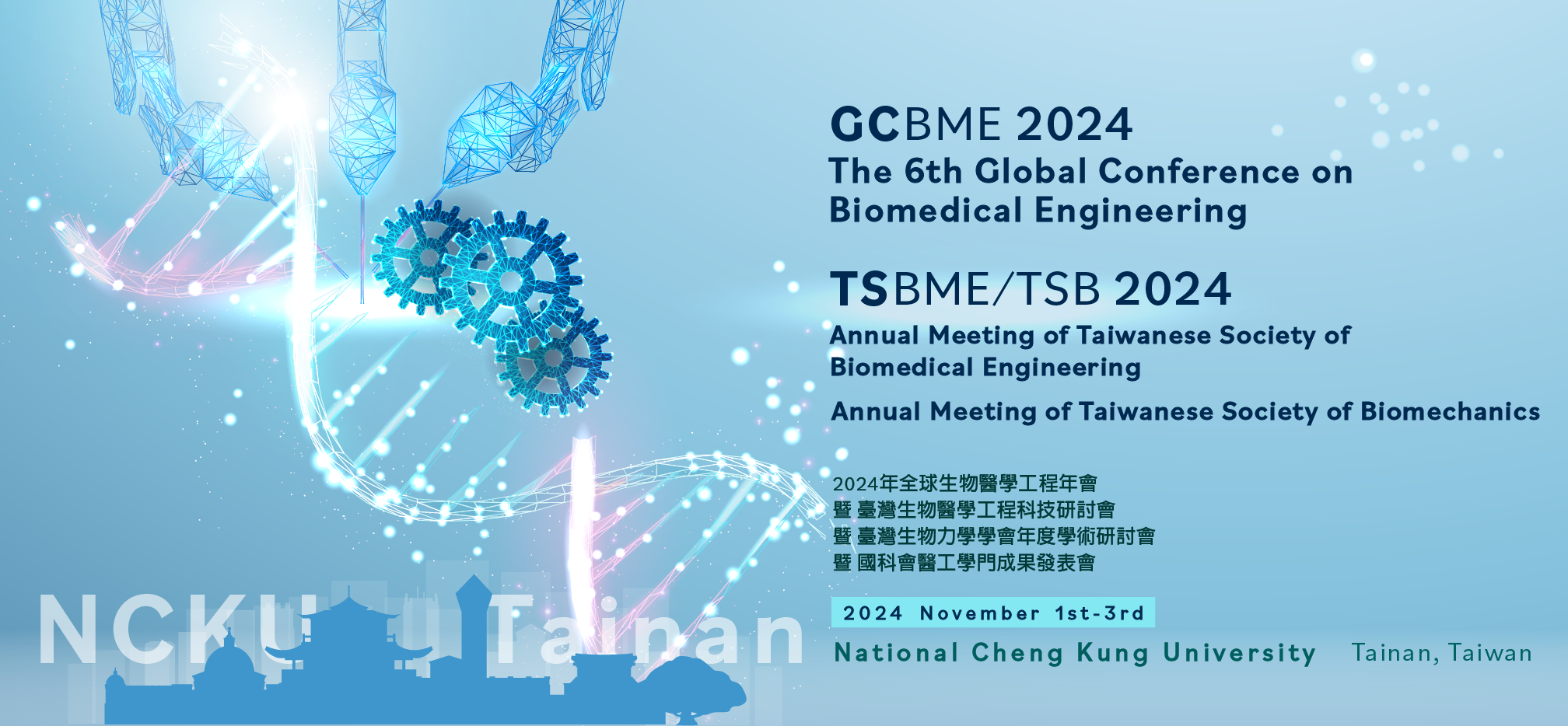 2024 GCBME , TSBME &TSB